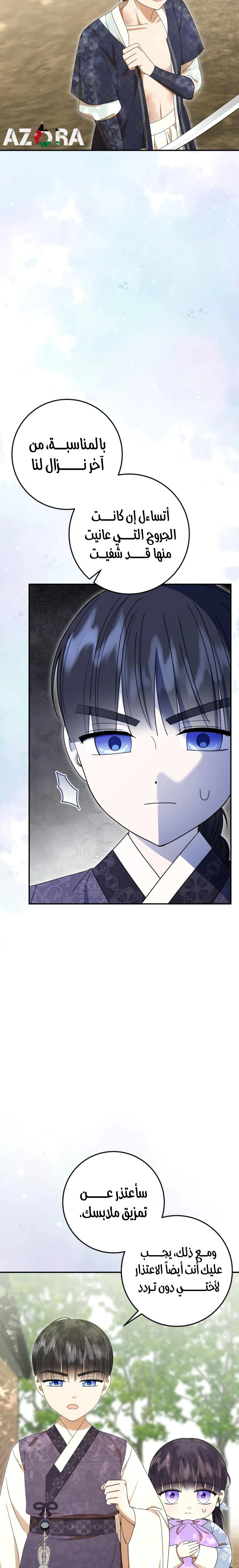 Read I Was Reincarnated as an Abandoned Baby Princess AR Manga Online