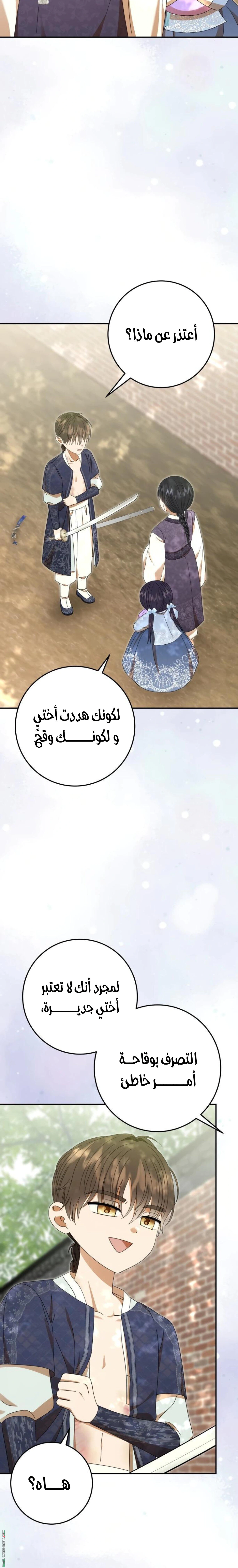 Read I Was Reincarnated as an Abandoned Baby Princess AR Manga Online