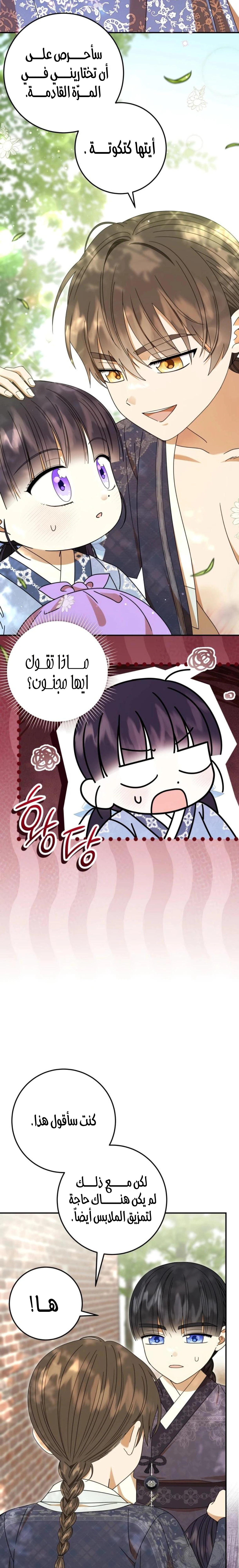Read I Was Reincarnated as an Abandoned Baby Princess AR Manga Online