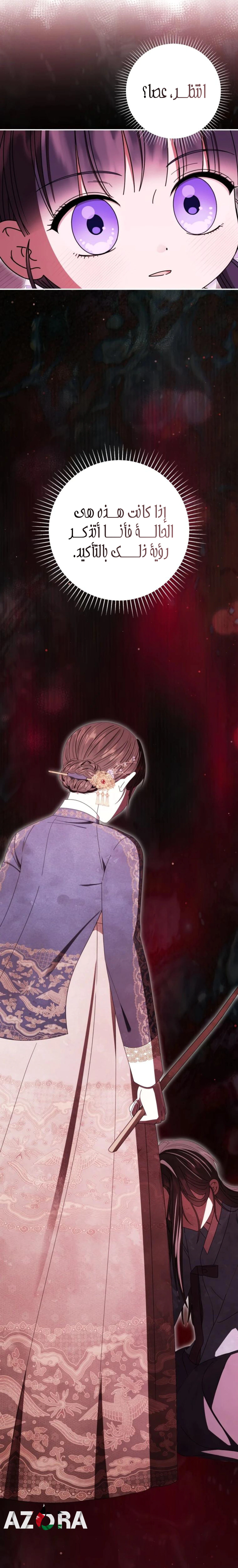 Read I Was Reincarnated as an Abandoned Baby Princess AR Manga Online