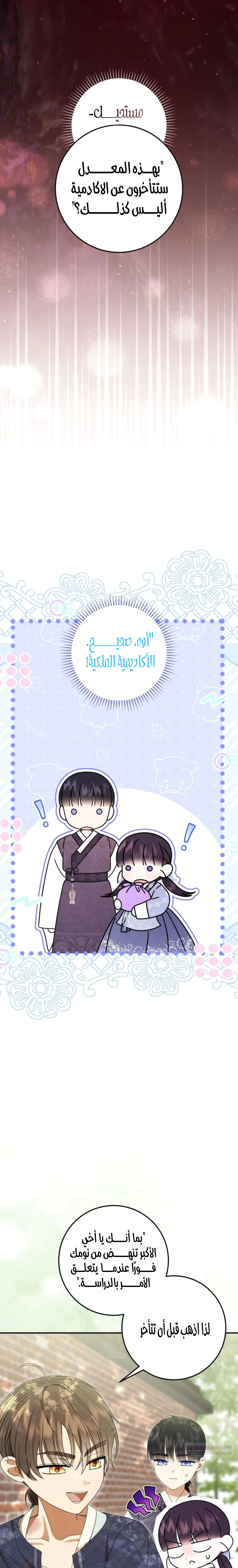 Read I Was Reincarnated as an Abandoned Baby Princess AR Manga Online