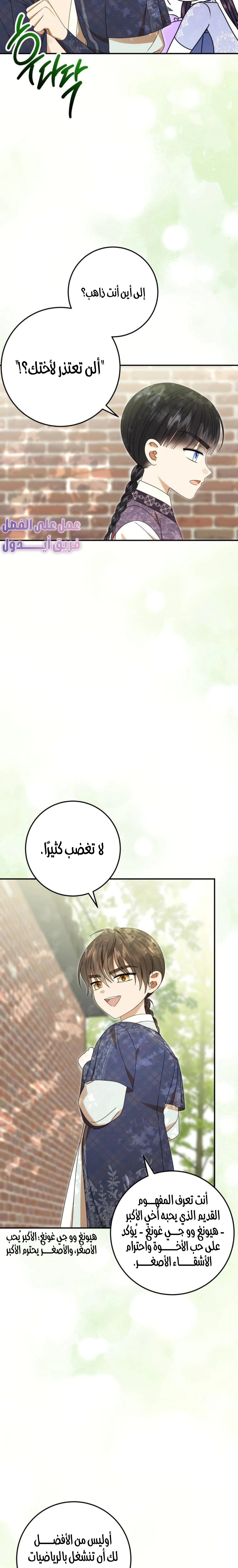 Read I Was Reincarnated as an Abandoned Baby Princess AR Manga Online