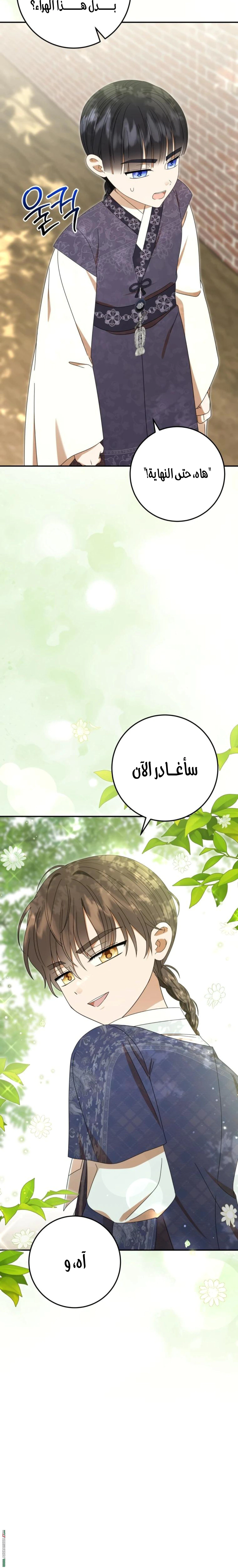 Read I Was Reincarnated as an Abandoned Baby Princess AR Manga Online