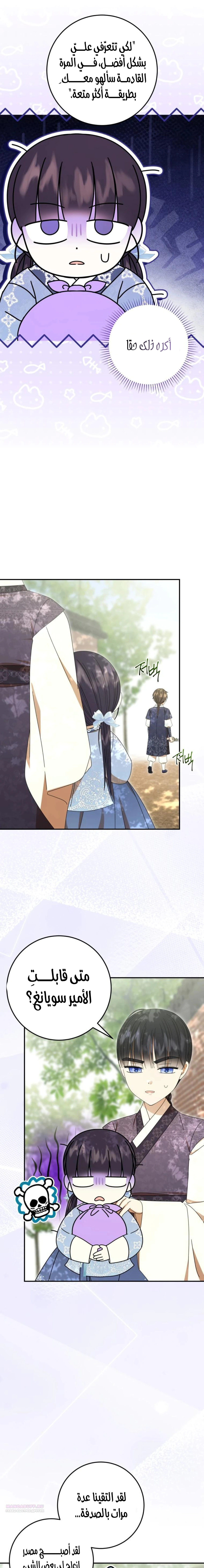 Read I Was Reincarnated as an Abandoned Baby Princess AR Manga Online