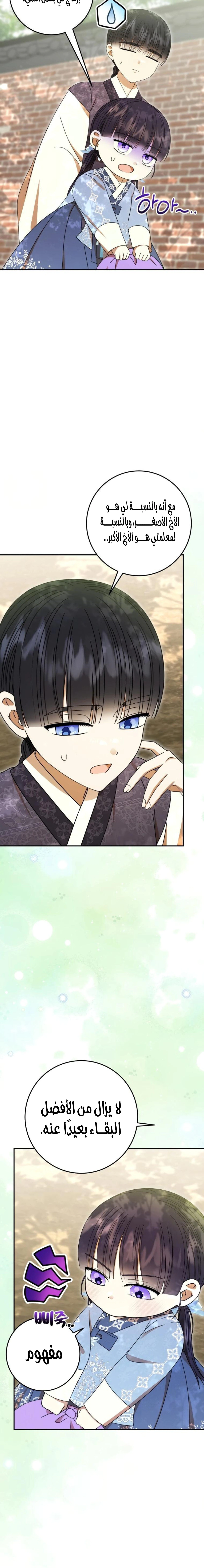 Read I Was Reincarnated as an Abandoned Baby Princess AR Manga Online