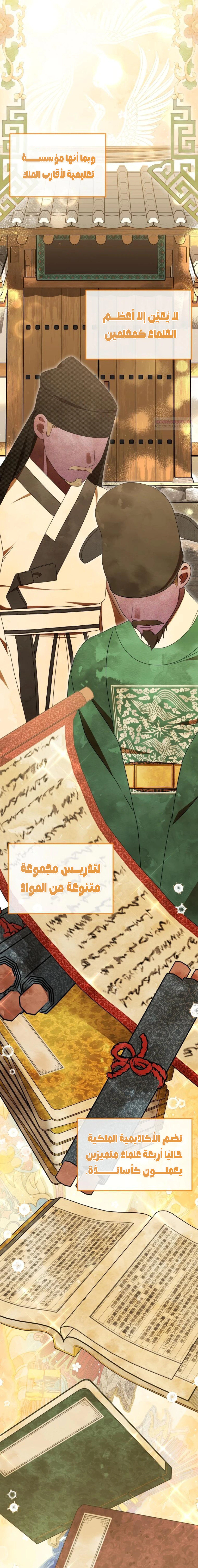 Read I Was Reincarnated as an Abandoned Baby Princess AR Manga Online