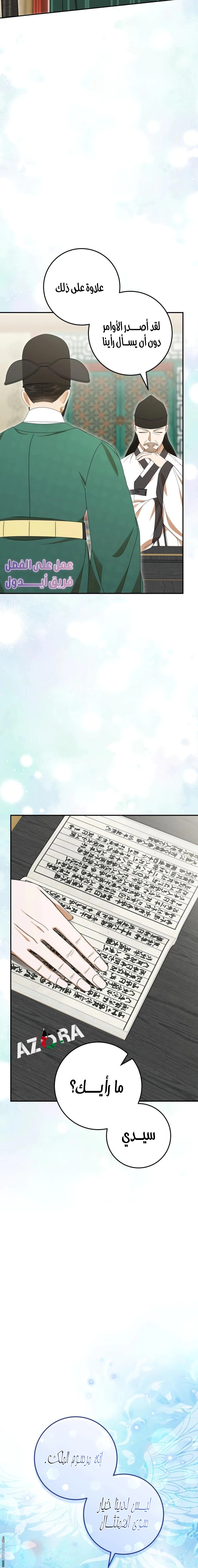 Read I Was Reincarnated as an Abandoned Baby Princess AR Manga Online