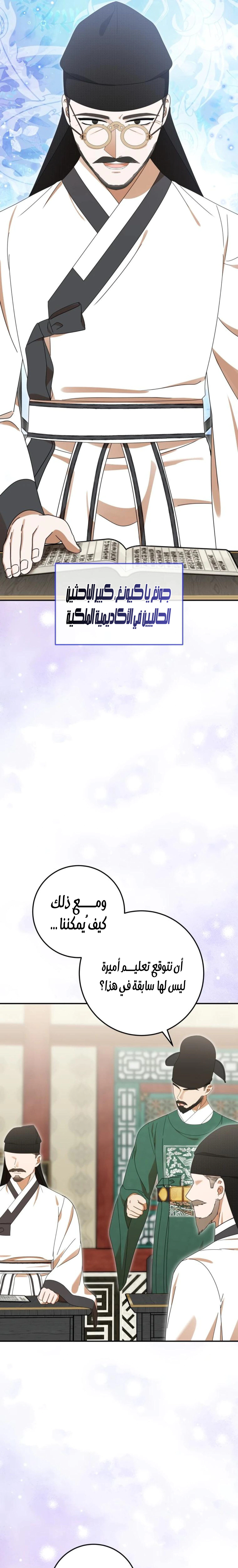 Read I Was Reincarnated as an Abandoned Baby Princess AR Manga Online