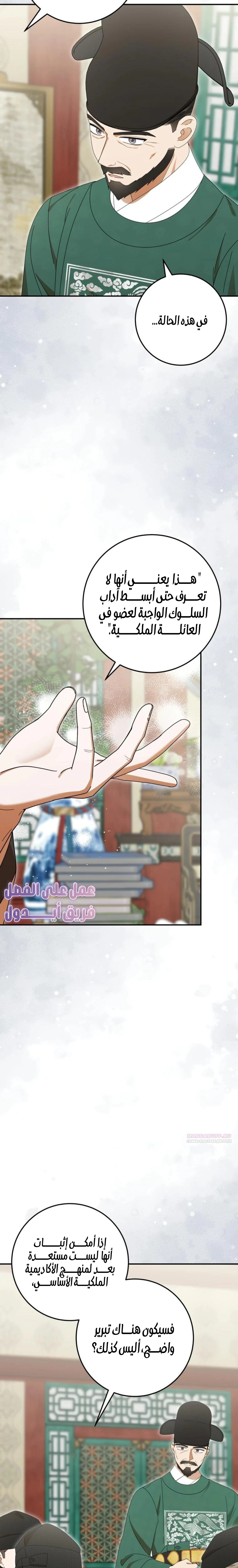 Read I Was Reincarnated as an Abandoned Baby Princess AR Manga Online