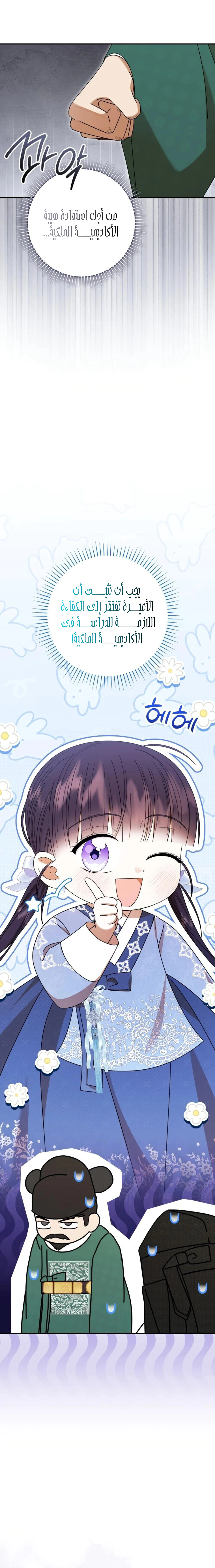 Read I Was Reincarnated as an Abandoned Baby Princess AR Manga Online