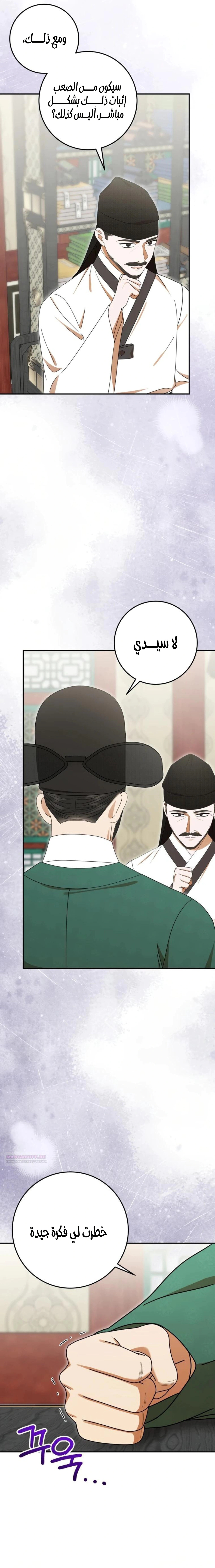 Read I Was Reincarnated as an Abandoned Baby Princess AR Manga Online