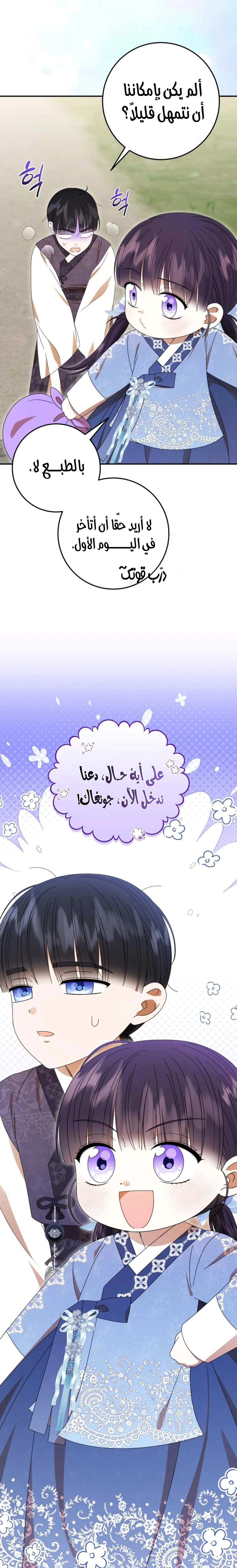 Read I Was Reincarnated as an Abandoned Baby Princess AR Manga Online