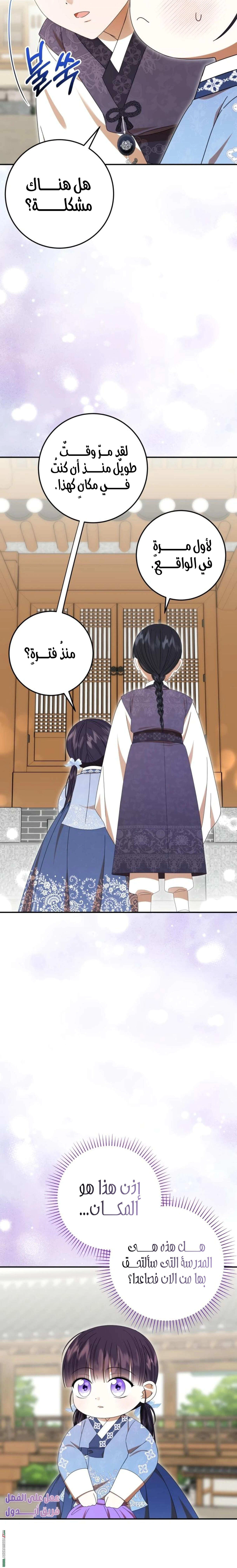 Read I Was Reincarnated as an Abandoned Baby Princess AR Manga Online
