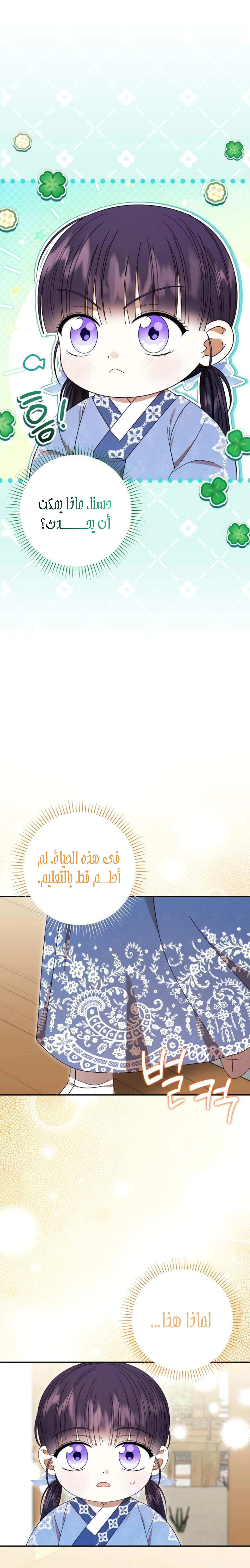 Read I Was Reincarnated as an Abandoned Baby Princess AR Manga Online