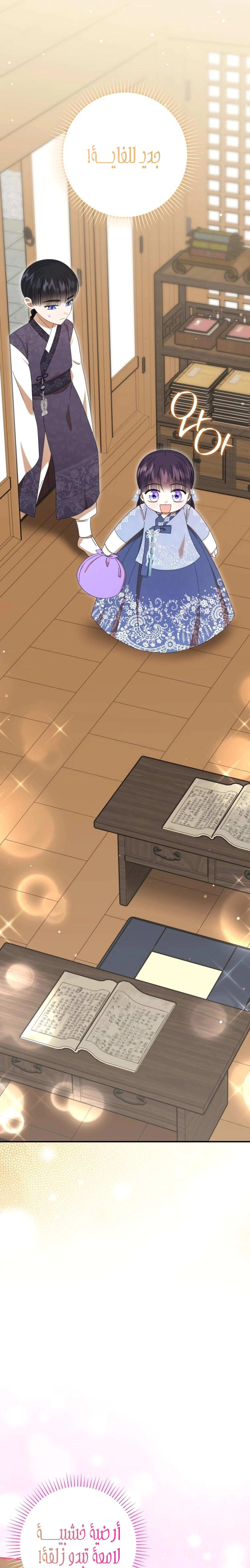 Read I Was Reincarnated as an Abandoned Baby Princess AR Manga Online