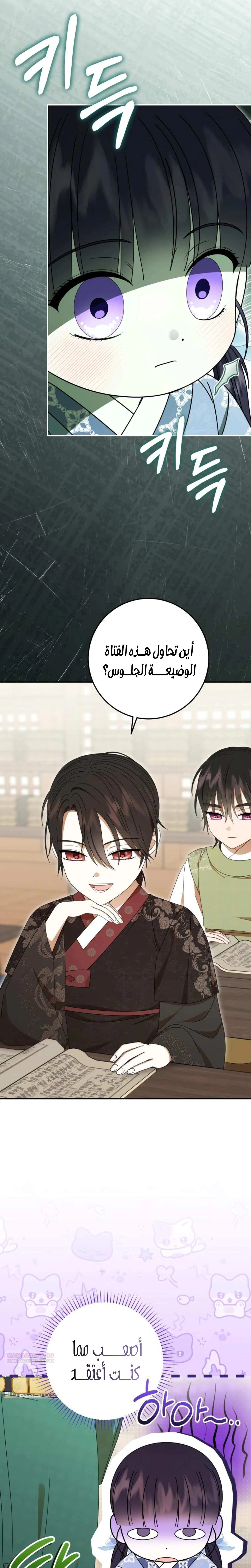 Read I Was Reincarnated as an Abandoned Baby Princess AR Manga Online