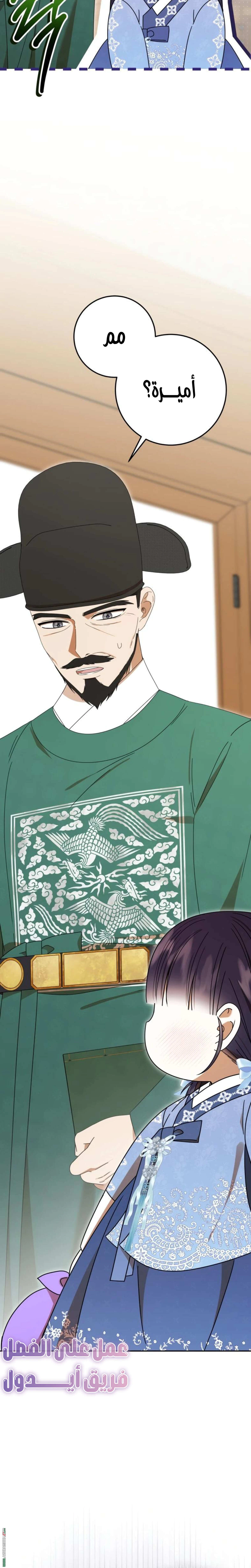 Read I Was Reincarnated as an Abandoned Baby Princess AR Manga Online