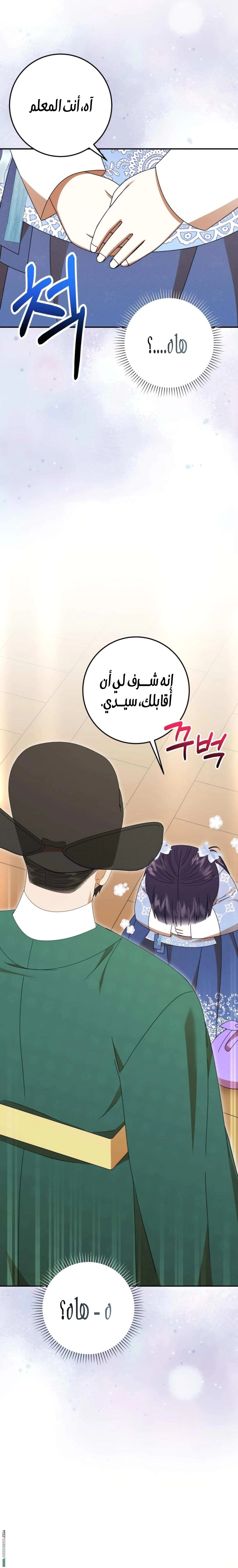 Read I Was Reincarnated as an Abandoned Baby Princess AR Manga Online