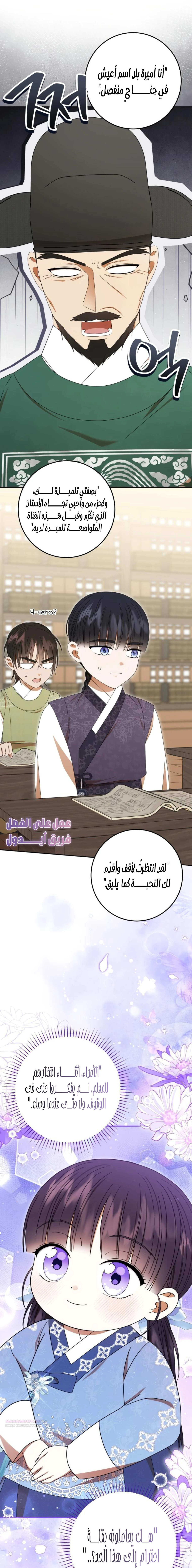 Read I Was Reincarnated as an Abandoned Baby Princess AR Manga Online