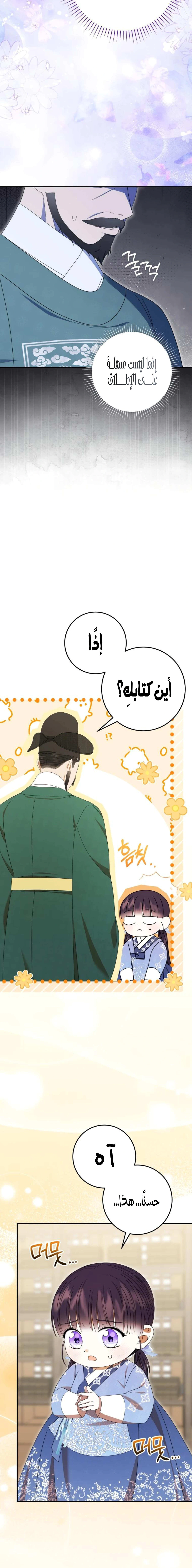 Read I Was Reincarnated as an Abandoned Baby Princess AR Manga Online