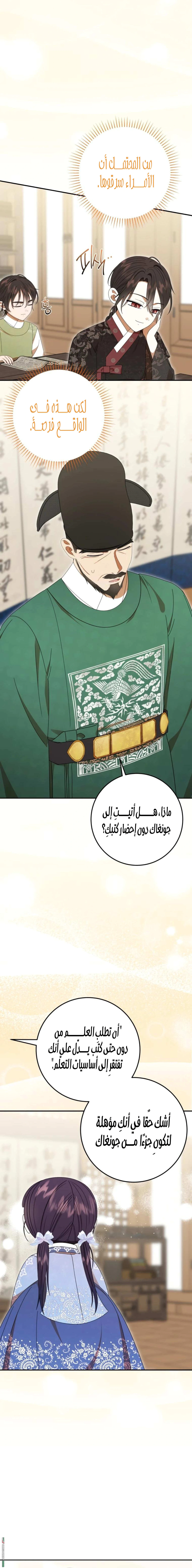 Read I Was Reincarnated as an Abandoned Baby Princess AR Manga Online