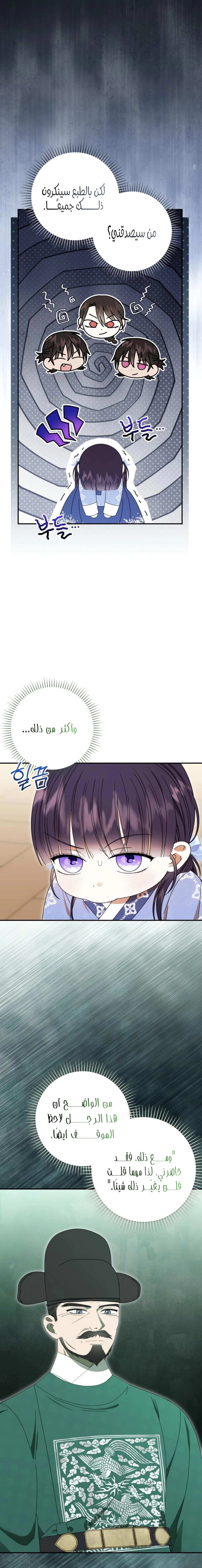 Read I Was Reincarnated as an Abandoned Baby Princess AR Manga Online