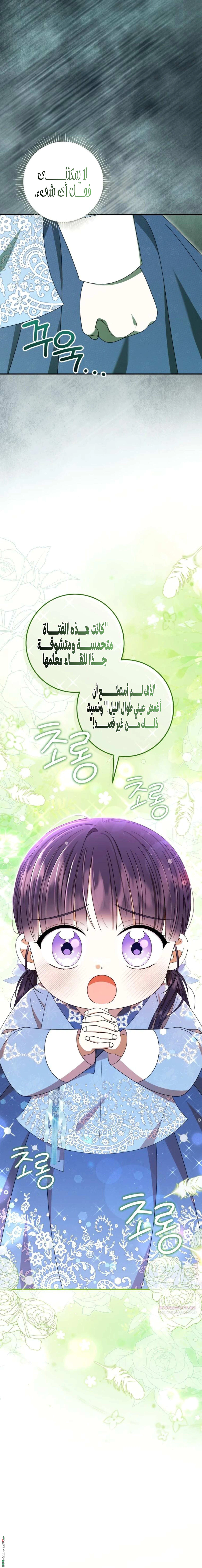 Read I Was Reincarnated as an Abandoned Baby Princess AR Manga Online
