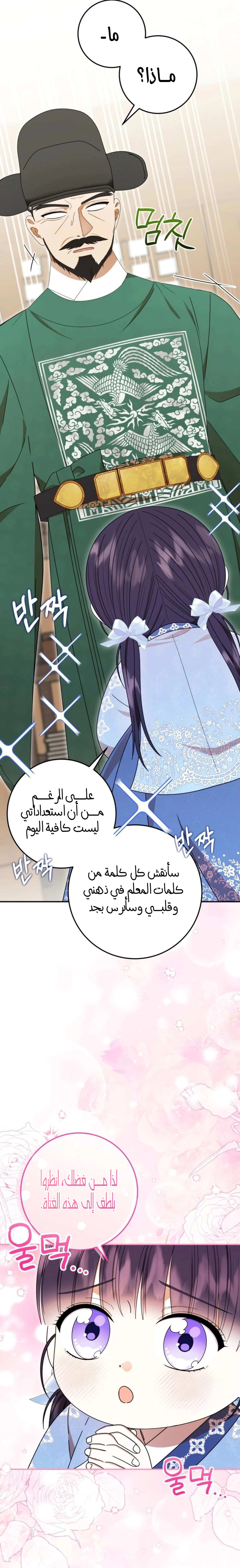Read I Was Reincarnated as an Abandoned Baby Princess AR Manga Online