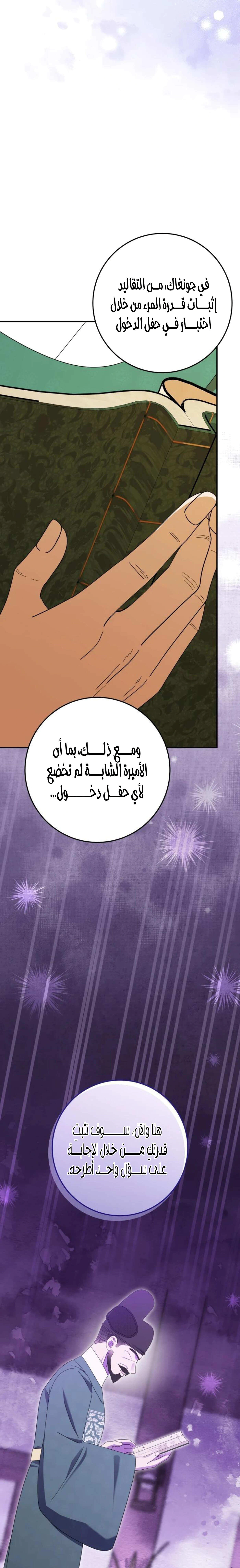 Read I Was Reincarnated as an Abandoned Baby Princess AR Manga Online