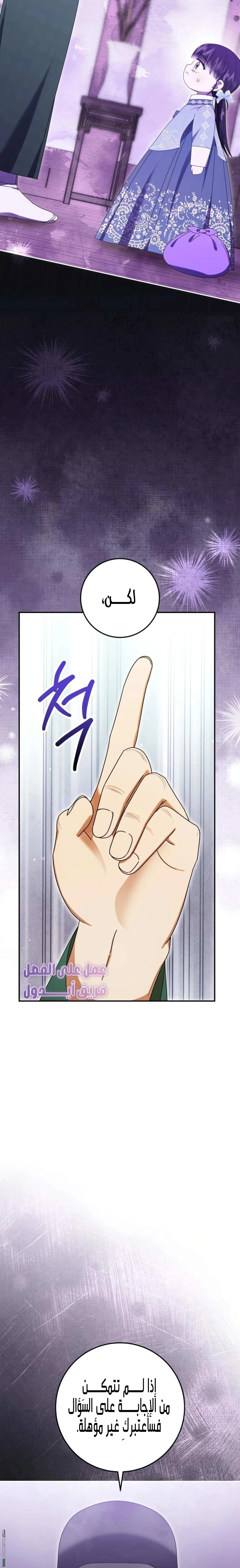 Read I Was Reincarnated as an Abandoned Baby Princess AR Manga Online