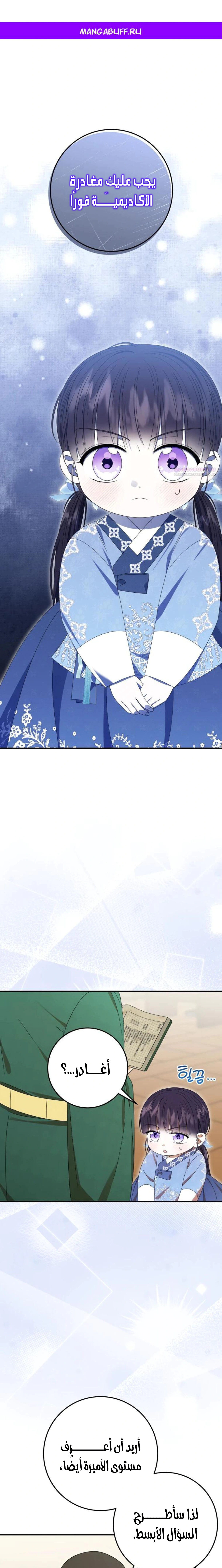 Read I Was Reincarnated as an Abandoned Baby Princess AR Manga Online