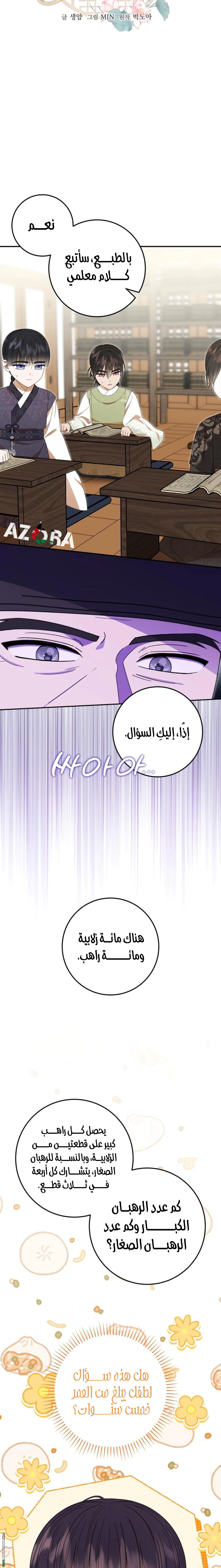 Read I Was Reincarnated as an Abandoned Baby Princess AR Manga Online