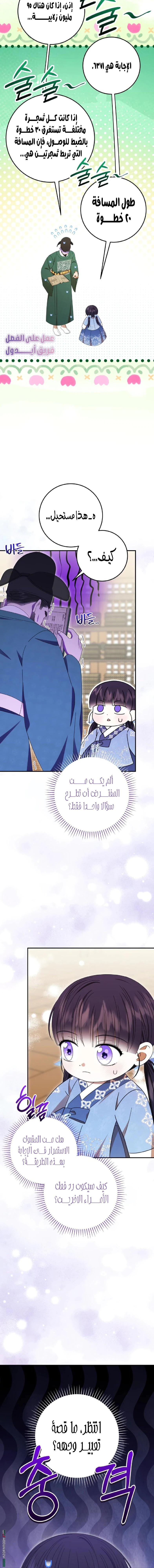 Read I Was Reincarnated as an Abandoned Baby Princess AR Manga Online