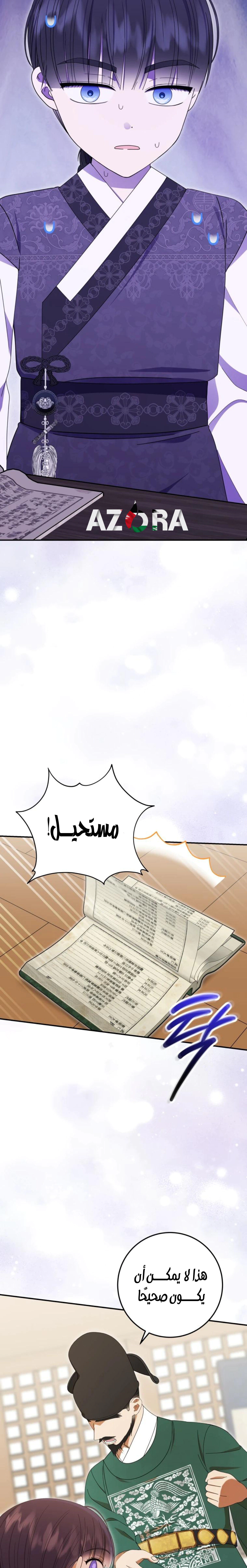 Read I Was Reincarnated as an Abandoned Baby Princess AR Manga Online