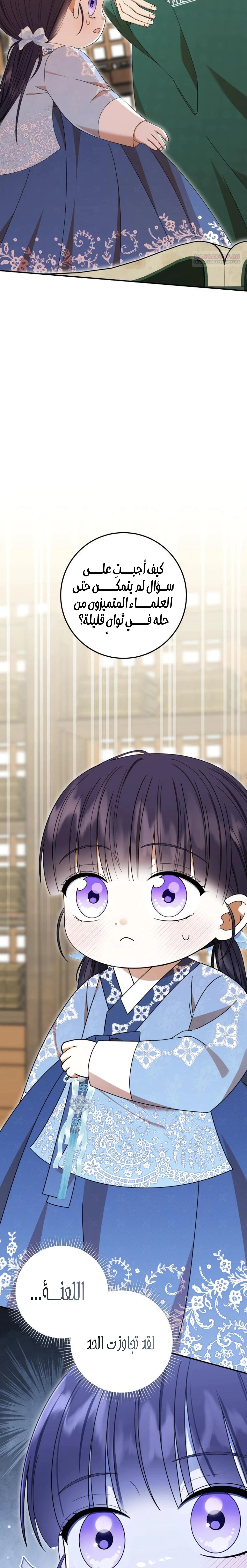 Read I Was Reincarnated as an Abandoned Baby Princess AR Manga Online