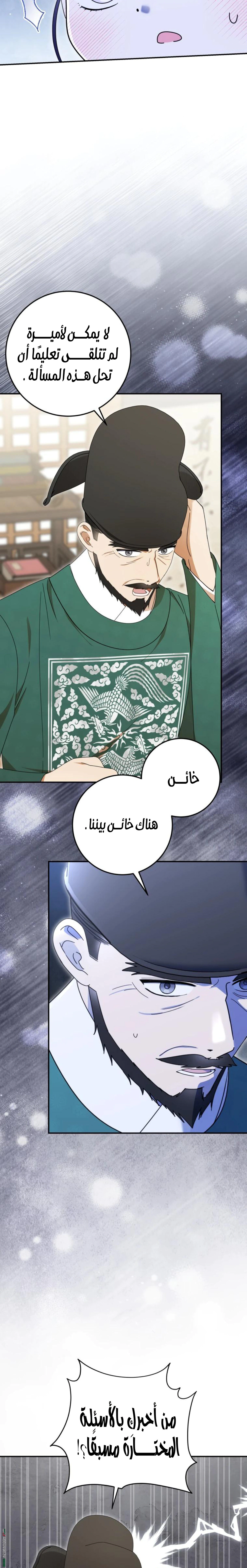 Read I Was Reincarnated as an Abandoned Baby Princess AR Manga Online