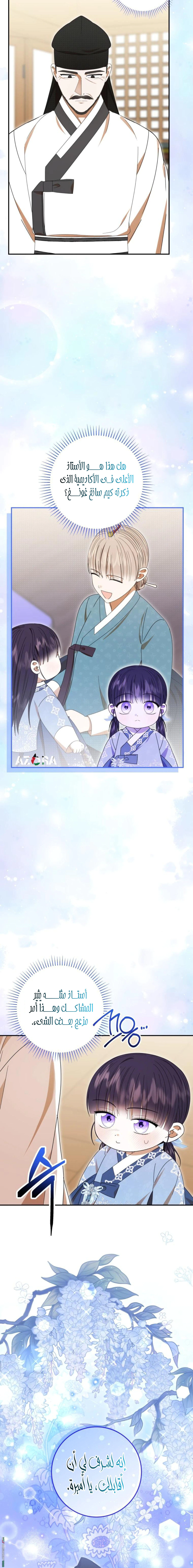Read I Was Reincarnated as an Abandoned Baby Princess AR Manga Online