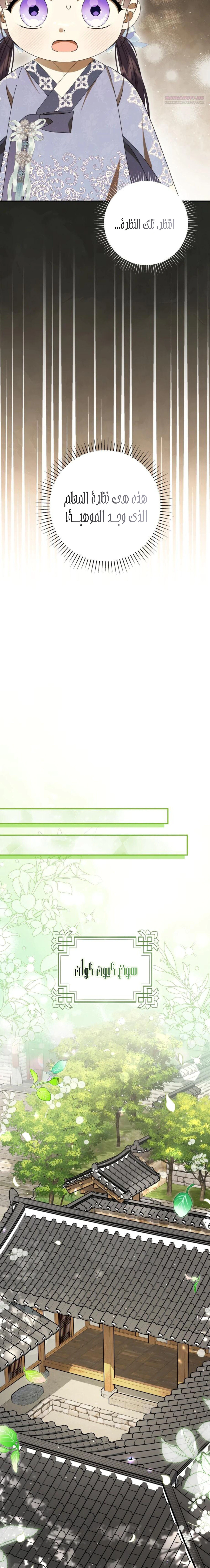 Read I Was Reincarnated as an Abandoned Baby Princess AR Manga Online