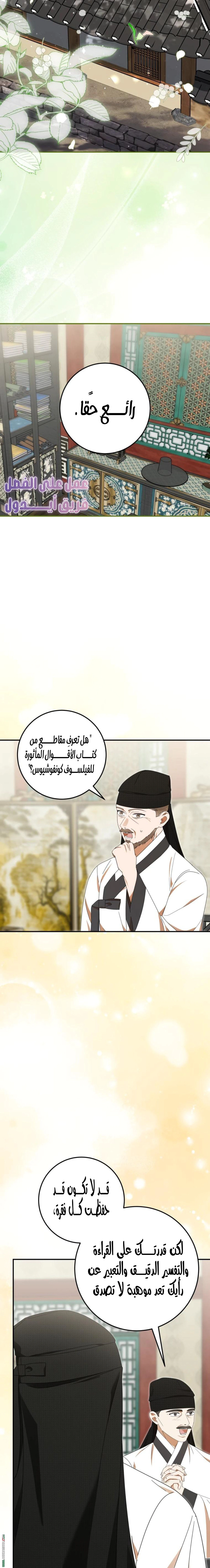 Read I Was Reincarnated as an Abandoned Baby Princess AR Manga Online