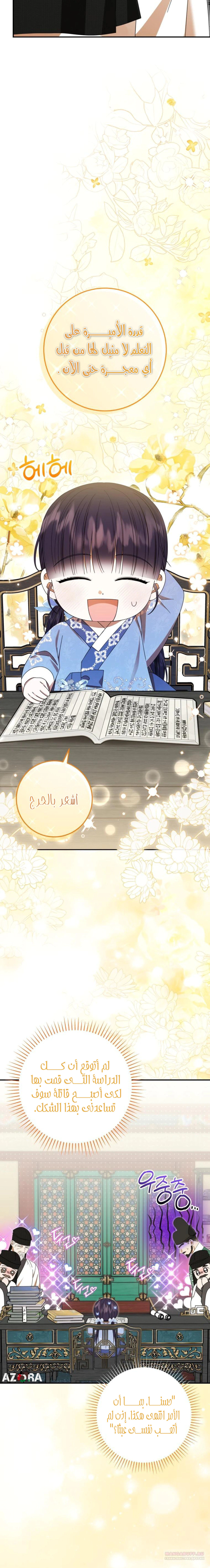 Read I Was Reincarnated as an Abandoned Baby Princess AR Manga Online