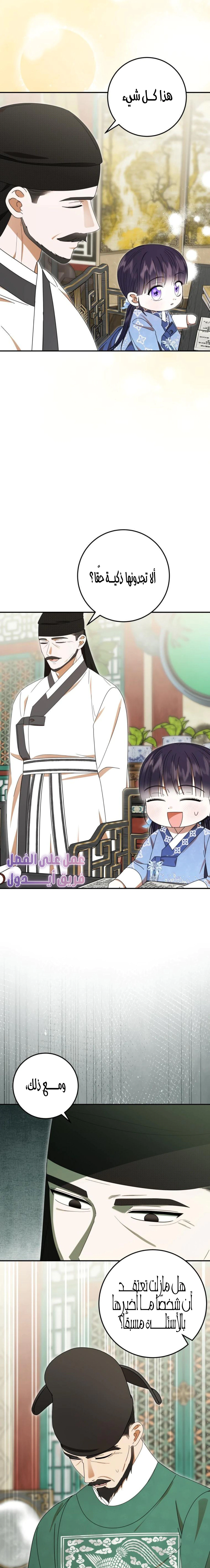 Read I Was Reincarnated as an Abandoned Baby Princess AR Manga Online