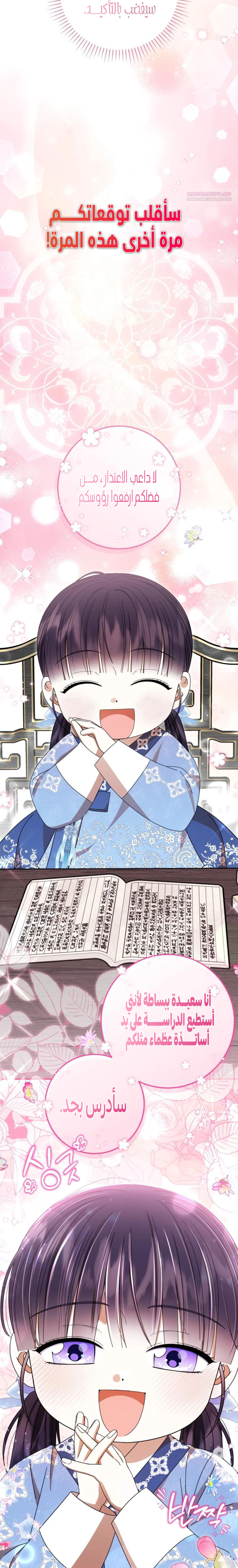 Read I Was Reincarnated as an Abandoned Baby Princess AR Manga Online