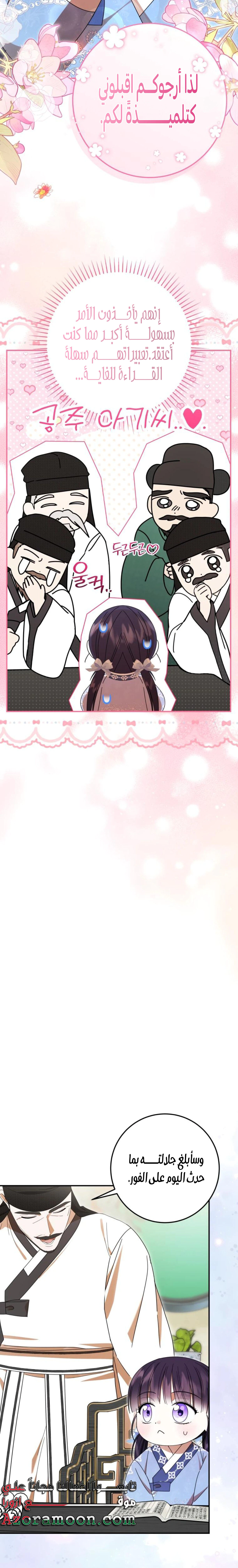 Read I Was Reincarnated as an Abandoned Baby Princess AR Manga Online