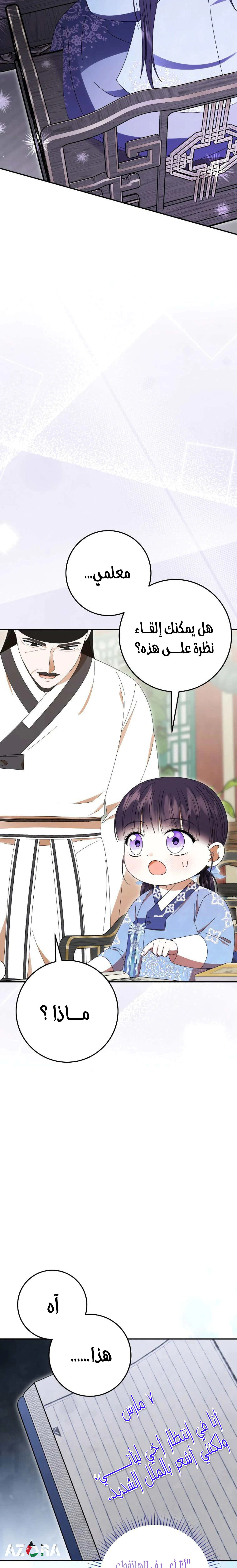 Read I Was Reincarnated as an Abandoned Baby Princess AR Manga Online