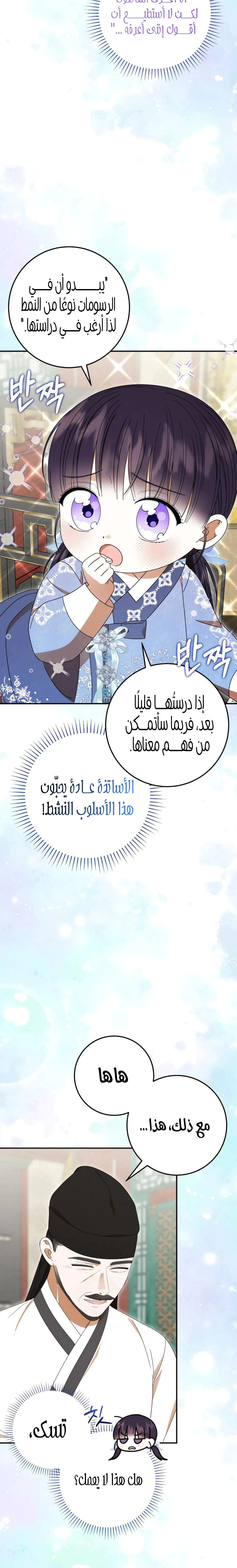 Read I Was Reincarnated as an Abandoned Baby Princess AR Manga Online