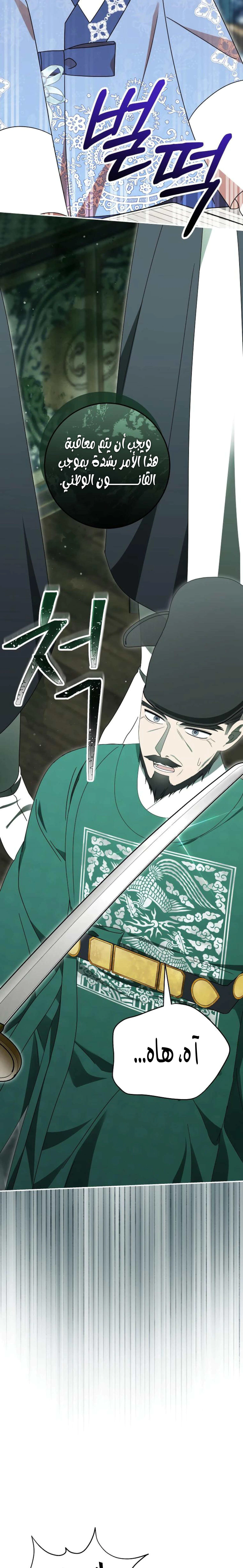 Read I Was Reincarnated as an Abandoned Baby Princess AR Manga Online