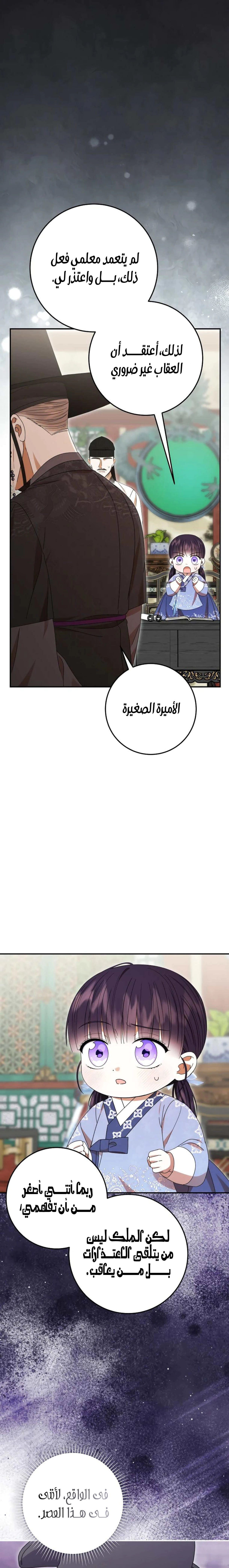 Read I Was Reincarnated as an Abandoned Baby Princess AR Manga Online