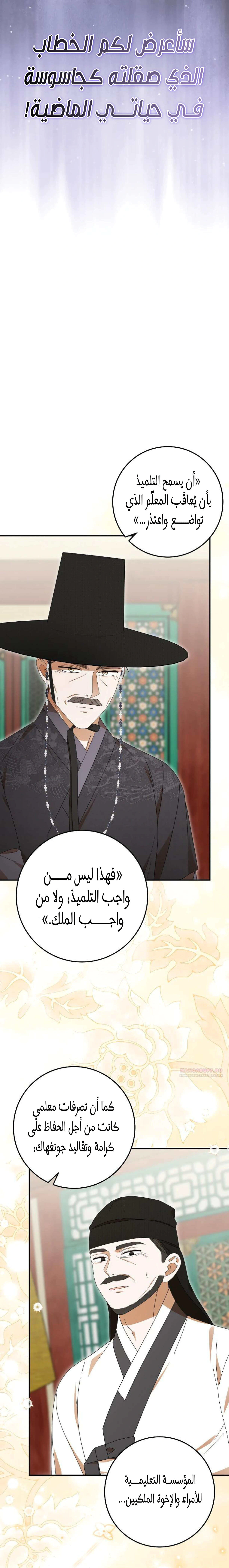 Read I Was Reincarnated as an Abandoned Baby Princess AR Manga Online