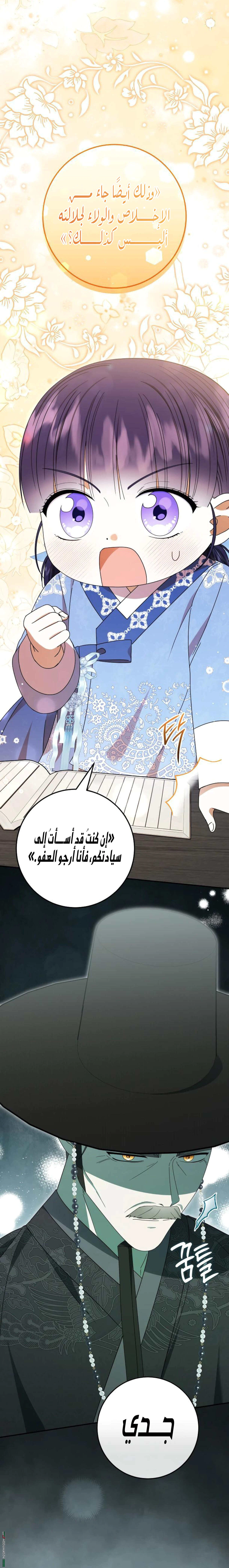 Read I Was Reincarnated as an Abandoned Baby Princess AR Manga Online