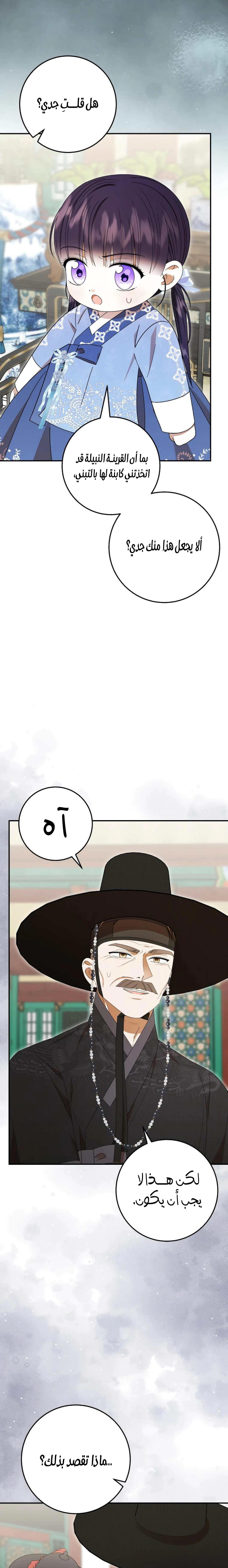 Read I Was Reincarnated as an Abandoned Baby Princess AR Manga Online